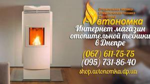 Котлы длительного горения Днепропетровск Котлы длительного горения Днепропетровск