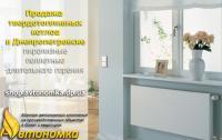 Твердотопливные пеллетные котлы купить Днепр Твердотопливные пеллетные котлы
